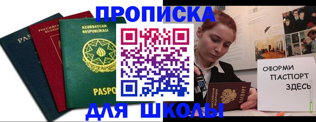 временная регистрация гарантия в Алтайском крае